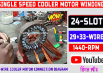 Cooler Motor Connection Diagram
