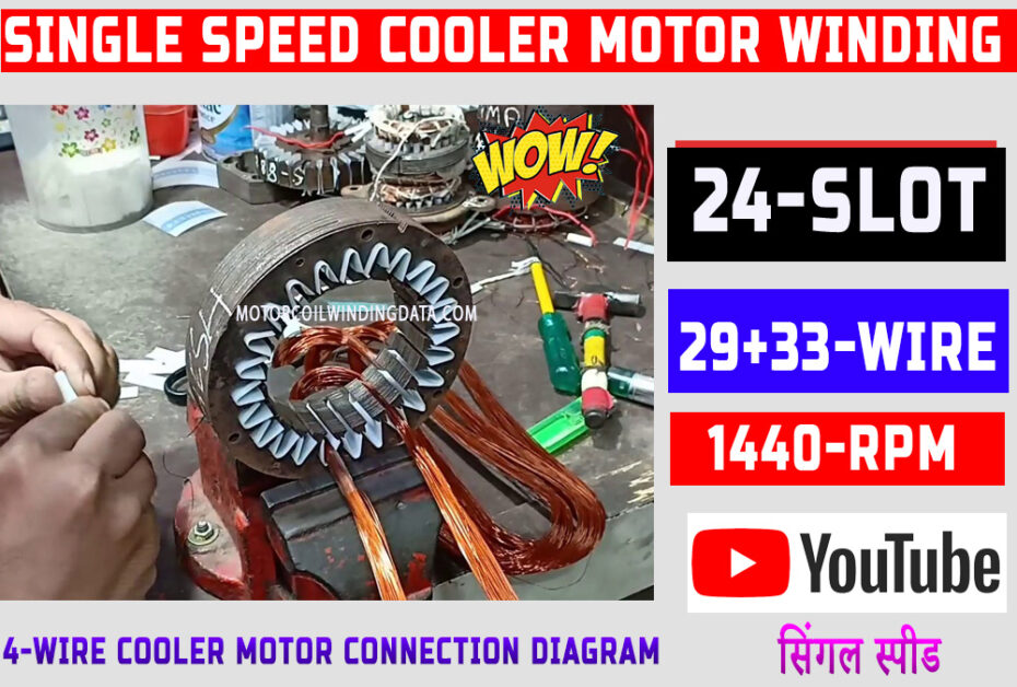 Cooler Motor Connection Diagram 1